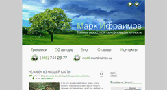 Desktop Screenshot of markifraimov.ru