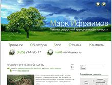 Tablet Screenshot of markifraimov.ru